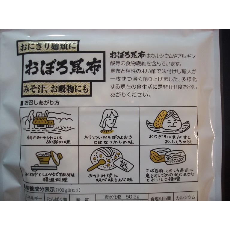 極上おぼろ昆布！ こんぶ 昆布