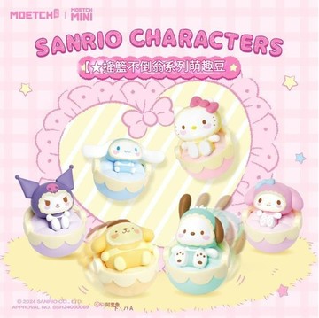 萌趣 三麗鷗 搖籃不倒翁系列萌趣豆 (隨機出貨)