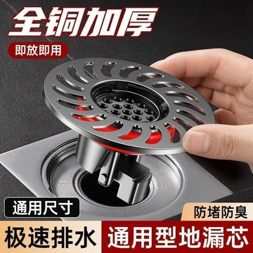 【全店免運 限時下殺】德國地漏防臭器芯浴室衛生間通用防蟲下水道防返臭神器過濾封口蓋防臭防蟲地漏 排水孔蓋  下水道防堵器