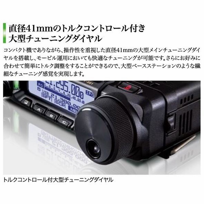 FT-891M(FT891M) YAESU 八重洲無線 HF/50MHz 50wオールモードトランシーバー アマチュア無線 | LINEブランドカタログ