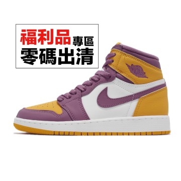 Nike Air Jordan 1 Retro High OG 桃紅黃女鞋大童鞋零碼福利品【ACS