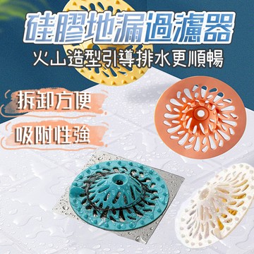 隔日配⭕ 毛髮過濾網 地漏蓋 浴室排水孔蓋 下水道防堵塞 水槽防堵過濾網 衛生間火山防堵塞地漏蓋 排水孔蓋 防臭排水孔蓋