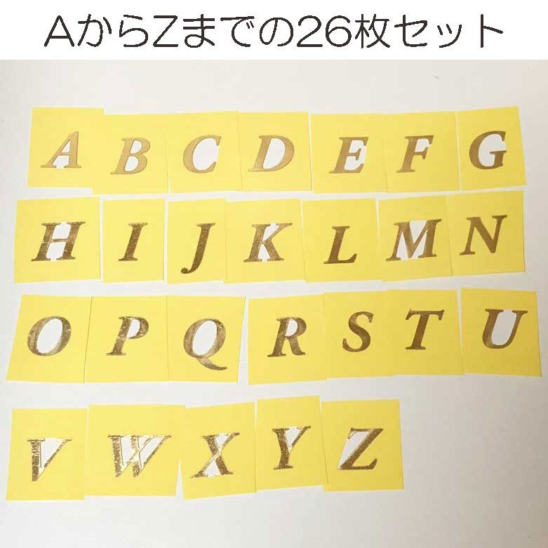 アルファベット文字シール Aからzまで各1枚 26枚セット ゴールド 金色 英単語の学習ゲーム クイズ練習 自由研究 手作り知育玩具 ポスト投函 通販 Lineポイント最大0 5 Get Lineショッピング