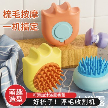 寵物洗澡刷寵物清潔美容貓狗用品寵物按摩刷貓咪狗狗洗澡刷