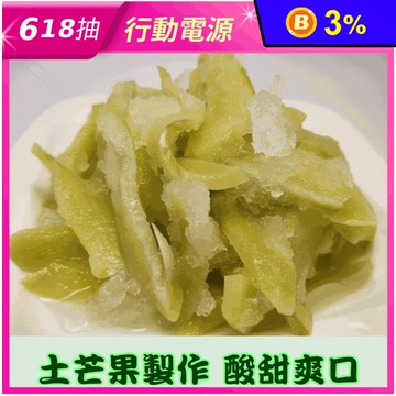 【歐吉商】情人果冰即享盒350g 土芒果青製作 成分單純無人工添加物