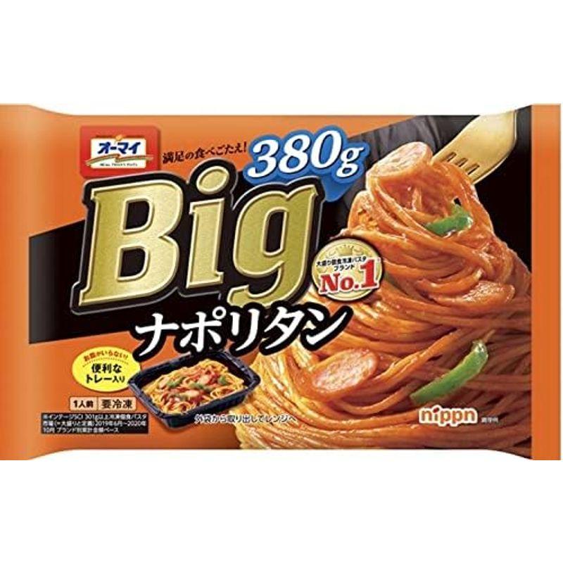 ニップン オーマイ Big 冷凍パスタ 8袋 アソートセット 食べ比べ まとめ買い