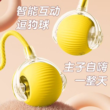 狗狗玩具球自動遛狗神器智能電動逗狗耐咬自嗨解悶小狗寵物球用品