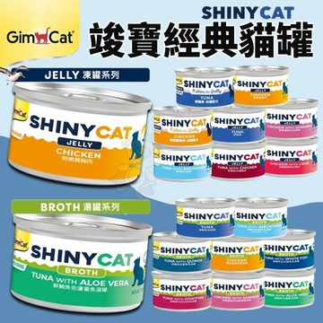 GIMBORN 德國竣寶 24罐一箱 竣寶貓罐 化毛貓罐 營養幼貓罐 貓罐 副食罐 貓咪罐頭 超級貓罐 貓罐 熱銷貓罐