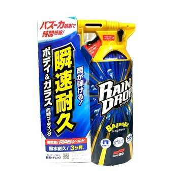 SOFT99 Rain Drop 瞬速耐久鍍膜劑 (防撥水／鍍膜兩用)【299免運領券再享折扣】