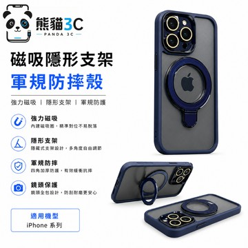 超薄磁吸支架 膚感 自帶鏡頭膜 適用 iPhone 18 17 手機殼12 13 14 15 16 Pro max防摔殼