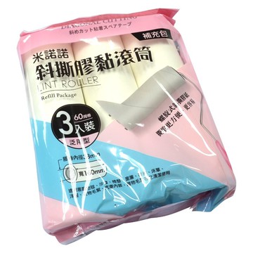 dn320米諾諾膠黏滾筒補充包 16x60 3入 黏毛 除塵 除毛 黏塵紙 除毛器 除塵紙