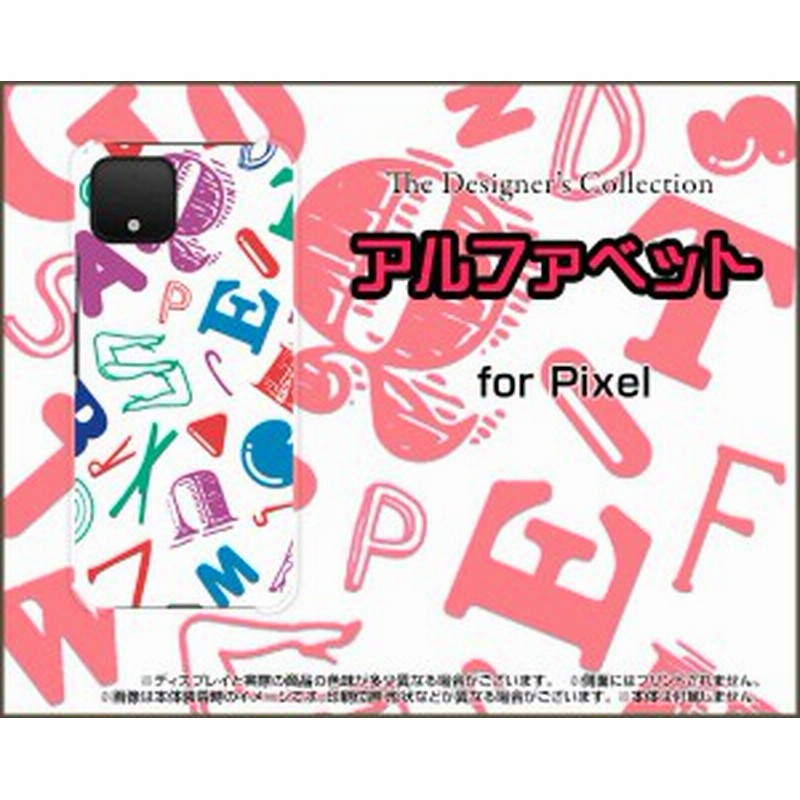 ガラスフィルム付 Google Pixel 4 Xl ピクセル スマホ ケース イラスト メンズ レディース プレゼント Pi4xl Gf Ask 001 067 通販 Lineポイント最大1 0 Get Lineショッピング