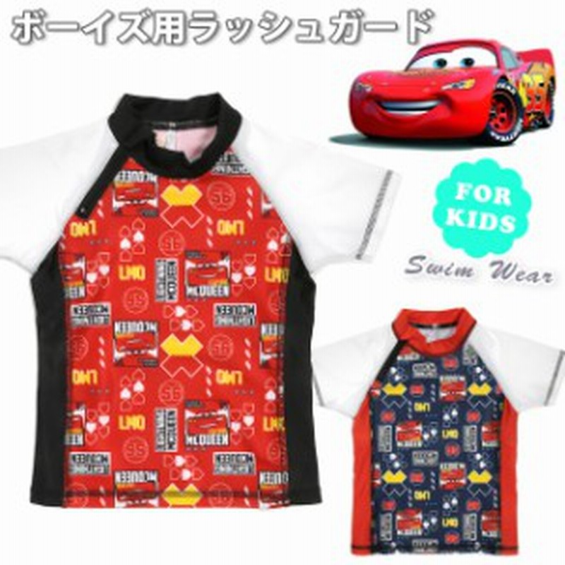 メール便送料無料 キッズ半袖ラッシュガード水着 Disney Pixar Cars カーズ ディズニーピクサー 男児 男の子 No Sw2229 通販 Lineポイント最大1 0 Get Lineショッピング