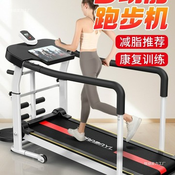 跑步機家用多功能可折疊減脂室內爬坡走步機健身器材2024新款鑫弘-戶外運動