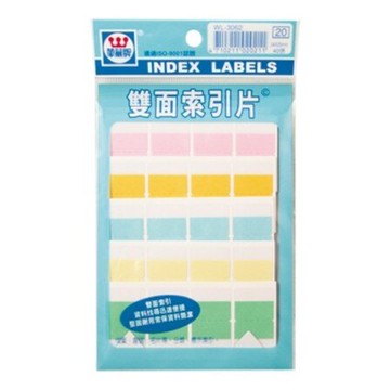 華麗牌 WL-3062 雙面 5色索引片標籤 (34X20mm) (40張/包)【APP滿額下單10%點數(單一帳號最高5000點)】1/31止