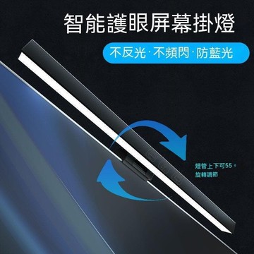 【雲渡小鋪】熒幕燈 熒幕掛燈 熒幕 顯示器掛燈 電腦掛燈 電腦熒幕燈 筆記本電腦屏幕掛燈曲面顯示器掛燈 桌面燈螢幕顯示屏