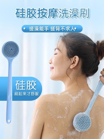 洗澡刷 硅膠洗澡神器長柄沐浴刷子搓澡巾搓背搓泥不求人後背軟毛洗澡刷 【年終特惠】