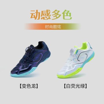 2025款紐扣免系帶正品速搏特乒乓球鞋男女款透氣防滑運動鞋幻速E
