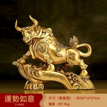 運勢如意牛擺件（小號 高約27cm）老闆辦公室風水招財擺件 客廳酒櫃裝飾品 公司店鋪開業禮物