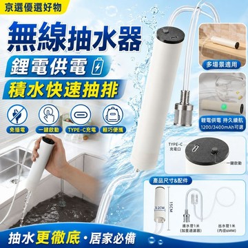 積水抽水器【隔日達🔥三年保固】升級六代抽水器 抽水泵 電動抽水器 小型抽水機 魚缸抽水處理器 積水排除幾 積水處理器