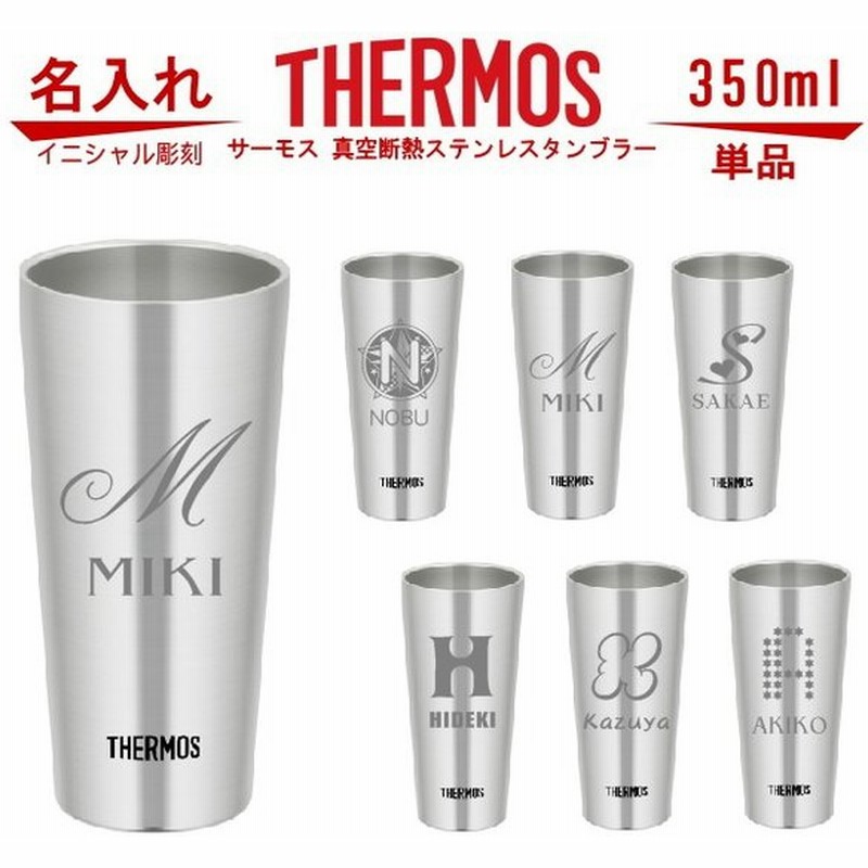イニシャル 名入れ グラス サーモス Thermos 真空断熱ステンレスタンブラー スリム 350ml 単品 Jdi 350 母の日 父の日 ギフト 誕生日プレゼント 男性 女性 還 通販 Lineポイント最大get Lineショッピング