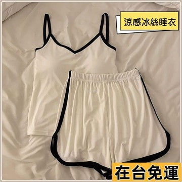 🌱在台出貨🌱 吊帶睡衣 女生睡衣 冰絲睡衣 胸墊睡衣 夏天睡衣 涼感睡衣 帶胸墊睡衣 吊帶背心 女睡衣 家居服 睡衣