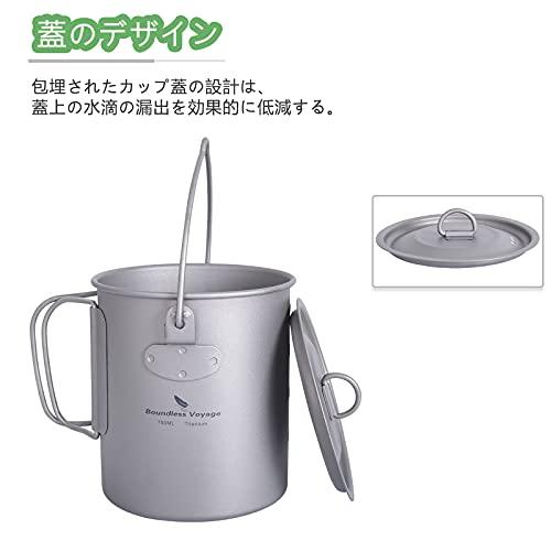 iBasingo 750mlチタンコップ キャンピング カップ 折りたたみ式 ベイルハンドルと蓋に付き カップ 超軽量 収納袋付き 超便利持ち運び A