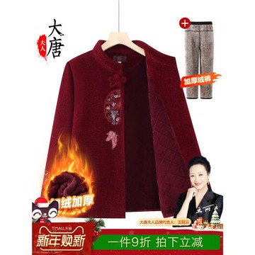 中老年人秋冬外套女奶奶唐裝媽媽冬裝加絨加厚衣服老太太2025新款