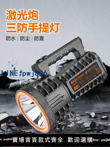 【台灣公司】康銘手電筒2025新款強光充電手提超亮遠射戶外家用探照燈超長續航