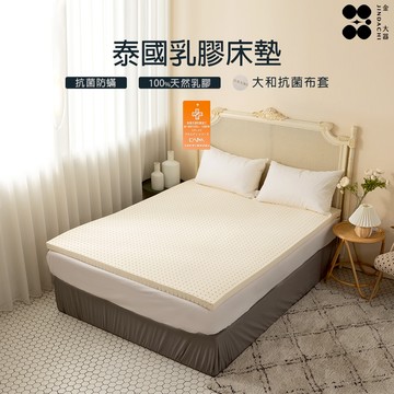 【金大器】可客製 厚5cm乳膠床墊 雙人床墊 單人床墊 記憶床墊 薄床墊 賣場床墊 豆腐墊 老闆床墊 宿舍床墊 睡墊