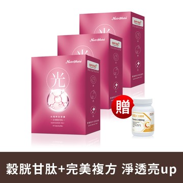 【連夜看球修護組45折起】光曜時空膠囊(30粒/盒)*3盒，贈維生素C 1000玫瑰果實plus錠(60錠/瓶)*1瓶_DE0598