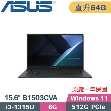 ASUS ExpertBook B1 B1503CVA-0461A1315U (i3-1315U/32G+32G/512G SSD/W11/15.6) 特仕