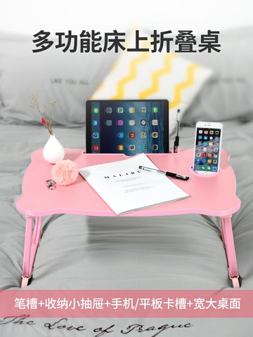床上小桌子折疊桌書桌宿舍上鋪電腦架小桌板學生迷你學習桌寫字桌飄窗可折疊懶人桌膝上桌地毯坐地簡約收縮桌