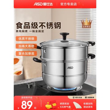 愛仕達蒸鍋不銹鋼鍋多層26cm家用雙層蒸饅頭鍋燃氣電磁爐鍋通用