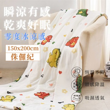 ELVIS 愛菲斯 - 韓風美顏零度冰紗涼被150x200cm-侏儸紀 (150x200cm)