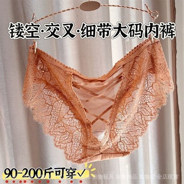 免運 台灣出貨 网红爆款200斤大码性感蕾丝内裤 镂空细带交叉诱惑纯欲网纱三角裤限時下殺