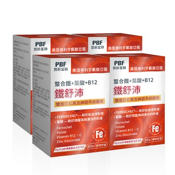 【寶齡富錦】鐵舒沛(60顆)4入組