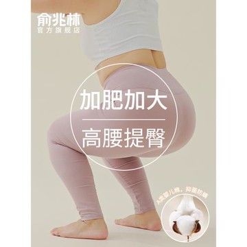 俞兆林加肥加大碼高腰秋褲女保暖褲薄款打底純棉毛線褲胖mm160斤