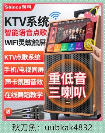 廣場舞音響帶顯示屏幕戶外音箱k歌藍牙跳舞唱歌話筒麥克風一體機
