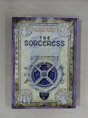 【書寶二手書T1／兒童文學_ZDY】女魔法師_簡體_(愛爾蘭)斯科特