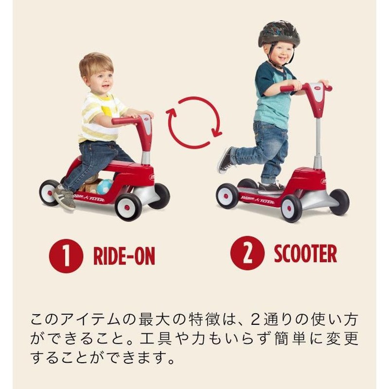 1年保証 乗用玩具 足けり ラジオフライヤー スクート 2 スクーター Radio Flyer 615A 乗り物 四輪 乗用 おもちゃ キックボード  スクーター 脚力 バラ 送料無料 | LINEブランドカタログ