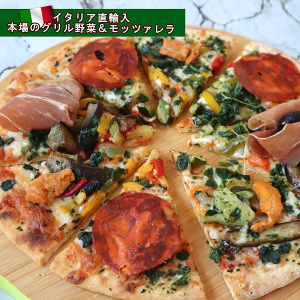 グリル野菜・モツァレラ  祝飯　お家パーティー　家族　時短飯　イタリア産　モッツァレラチーズ　チーズ　ピザ