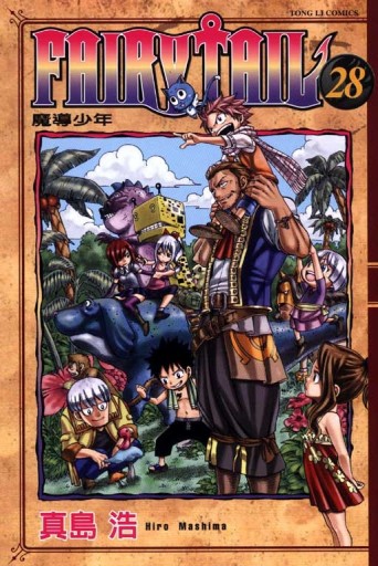 FAIRY TAIL魔導少年（28）[二手書_普通]