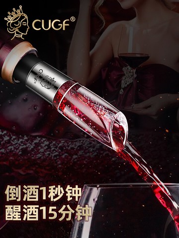 德國CUGF紅酒快速醒酒器小型創意家用奢華高檔葡萄酒連通倒酒神器