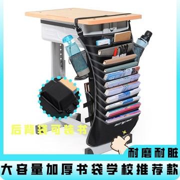 台灣現貨 收納袋 書包 書桌 書桌掛袋 掛書袋 書桌側邊掛袋 書本收納掛袋 桌邊書袋 掛式書本收納袋 多功能收納袋