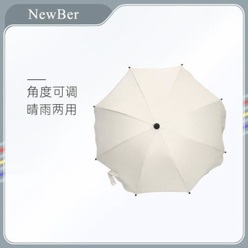 newber嬰兒推車遮陽傘寶寶推車遛娃神器防曬傘兒童車太陽傘雨傘夏