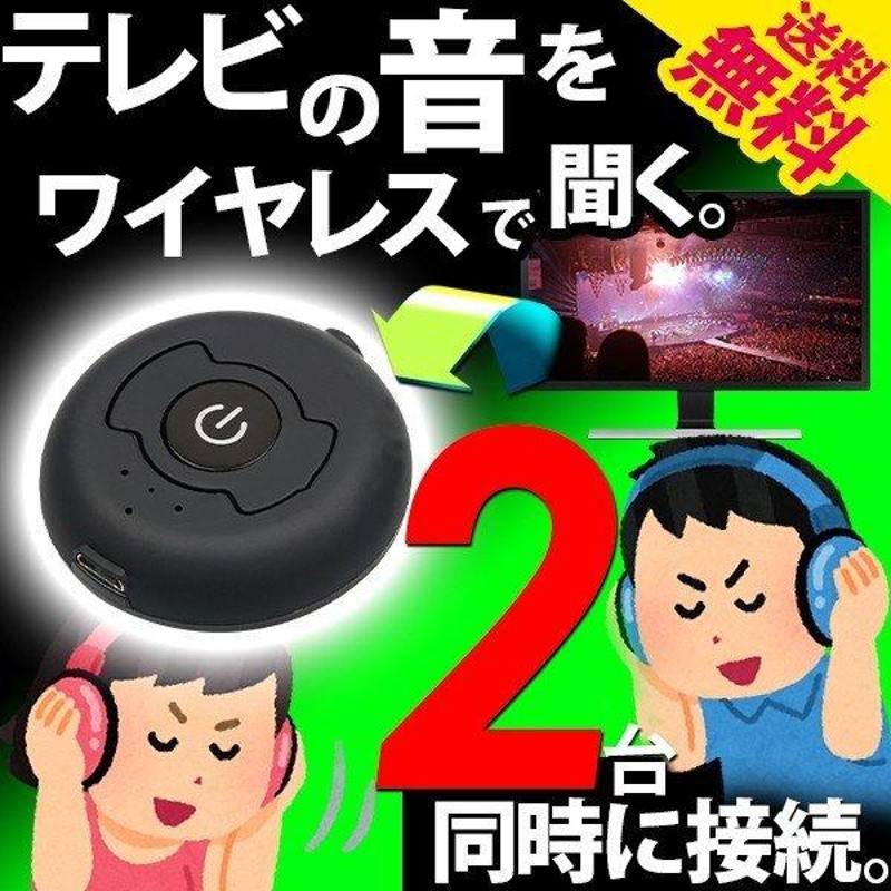 Bluetooth トランスミッター ブルートゥース 送信機 2台同時 3.5mm接続 ...