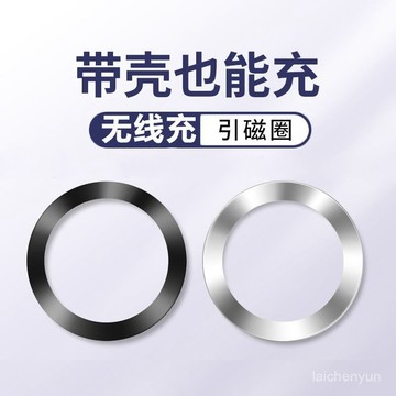 優選好物 引磁片手機平闆貼片鐵片磁吸片磁鐵支架小圓片手機背貼圓圈 XOKM