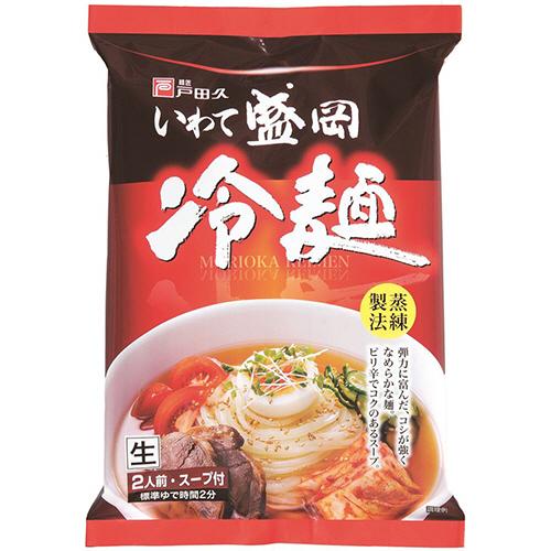 戸田久　いわて盛岡冷麺　スープ付　２人前　３２４ｇ　１パック