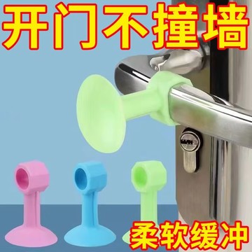 天然矽膠門吸 避免牆面受損 防撞靜音 防撞門擋 門把防護 防撞門吸 防護門吸 門把門擋 門頂門後牆面矽膠 0301